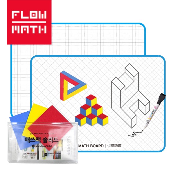 양면매쓰보드+매쓰맥 솔리드 (Math Board+Math Mag Solid) - 수학학습준비물