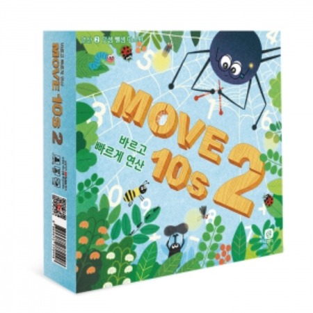 수연산보드게임- 무브 텐즈 - MOVE 10s 2