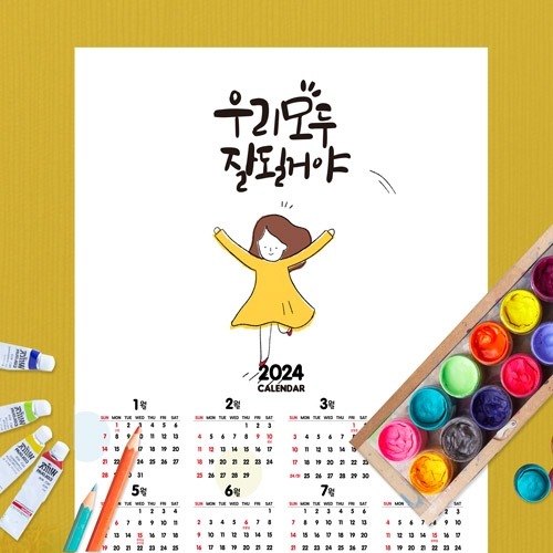 두두엠  - 포스터달력 2024년(10매입)