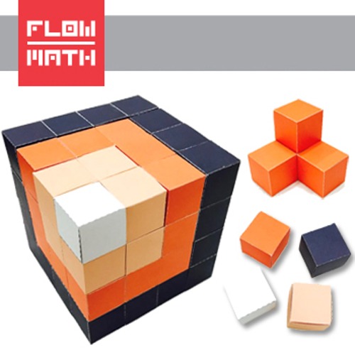 [플로우수학교구] 종이큐브(Paper Cube) 만들기(300장)